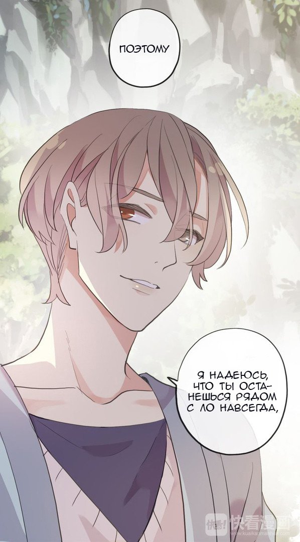 Манга Сладкие следы укусов - Глава 35 Страница 17