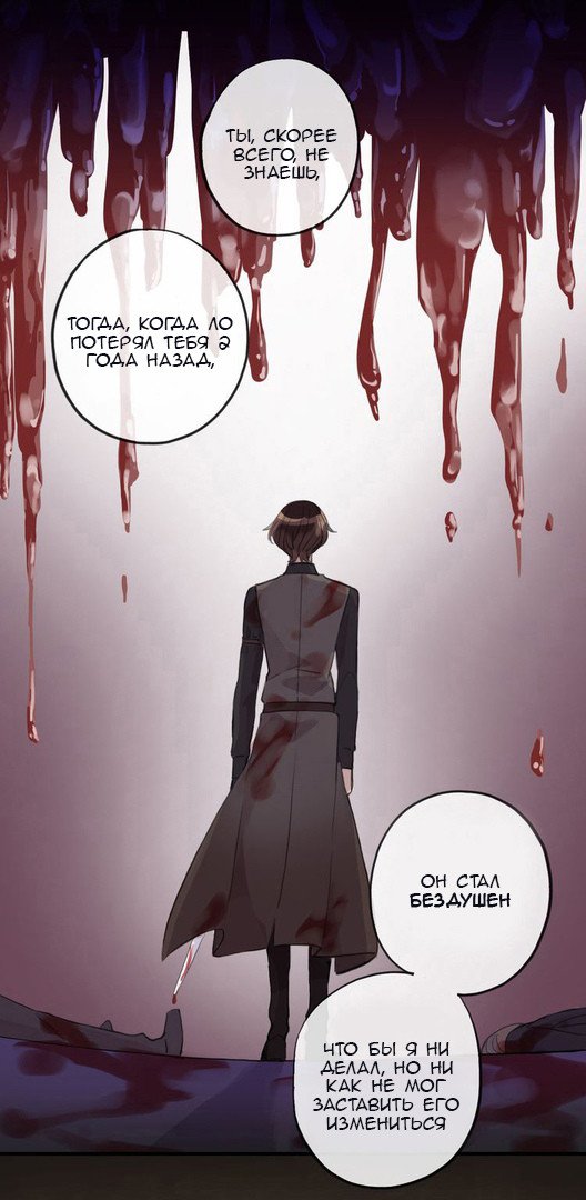 Манга Сладкие следы укусов - Глава 35 Страница 15