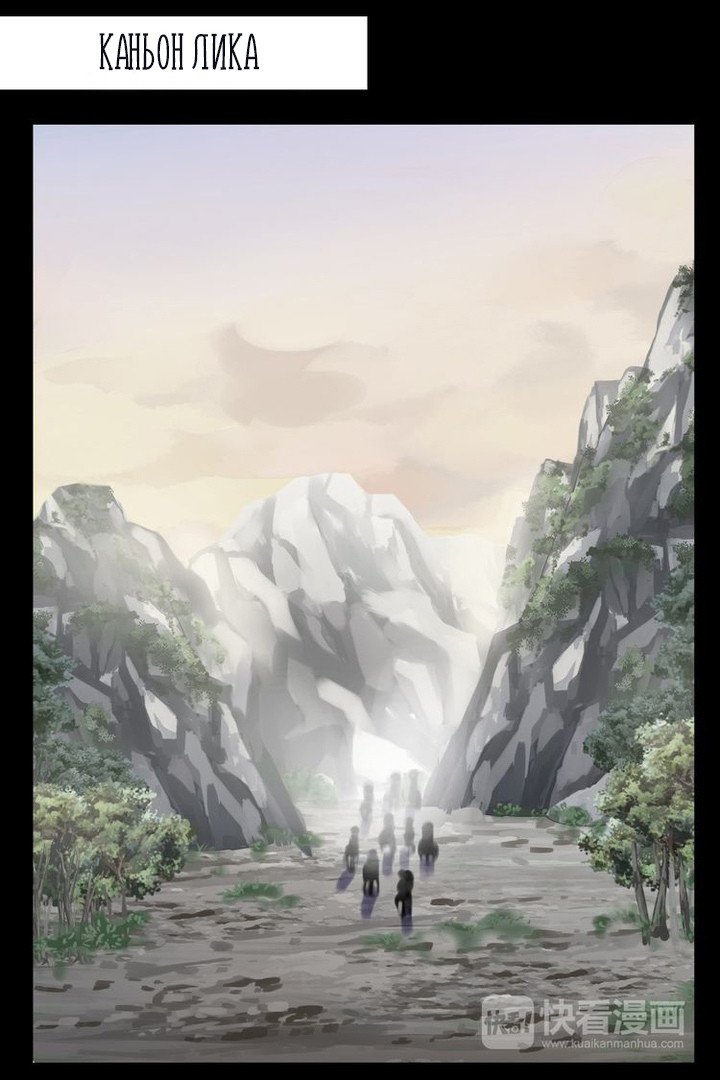 Манга Сладкие следы укусов - Глава 35 Страница 10