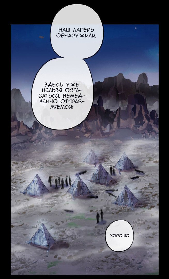 Манга Сладкие следы укусов - Глава 35 Страница 8