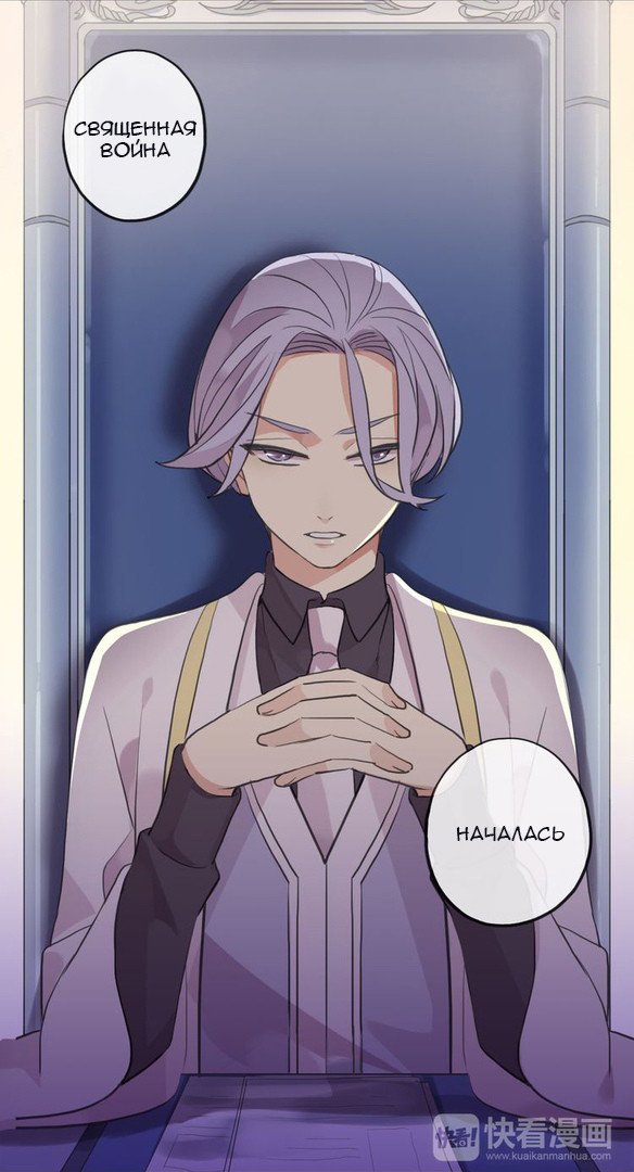 Манга Сладкие следы укусов - Глава 35 Страница 4