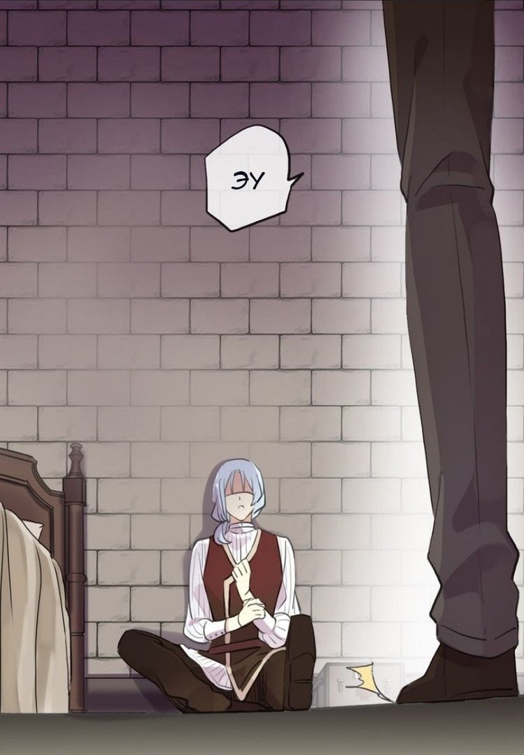 Манга Сладкие следы укусов - Глава 35 Страница 33