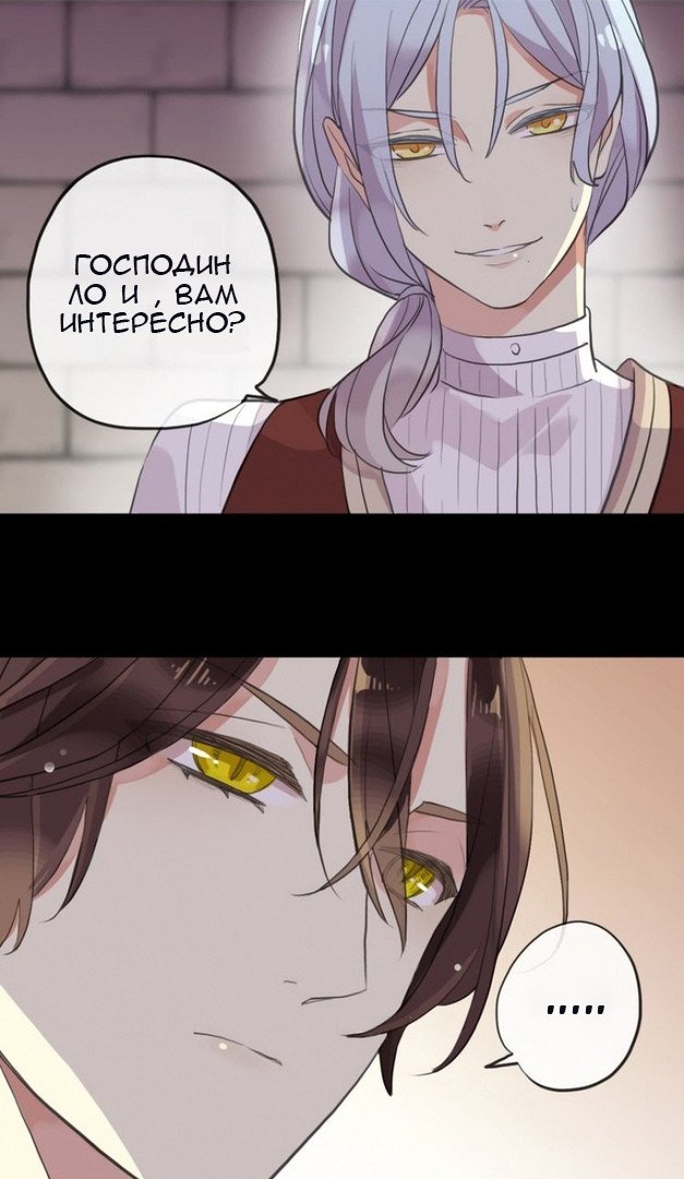 Манга Сладкие следы укусов - Глава 35 Страница 36