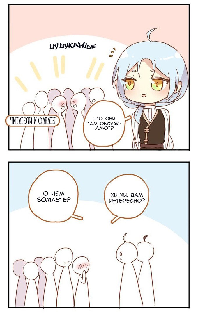 Манга Сладкие следы укусов - Глава 35 Страница 38