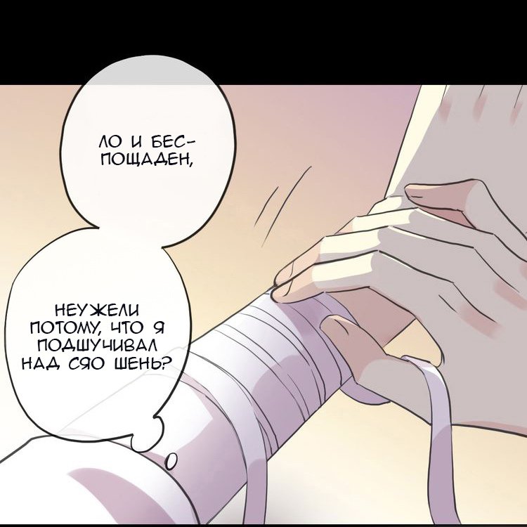 Манга Сладкие следы укусов - Глава 35 Страница 30