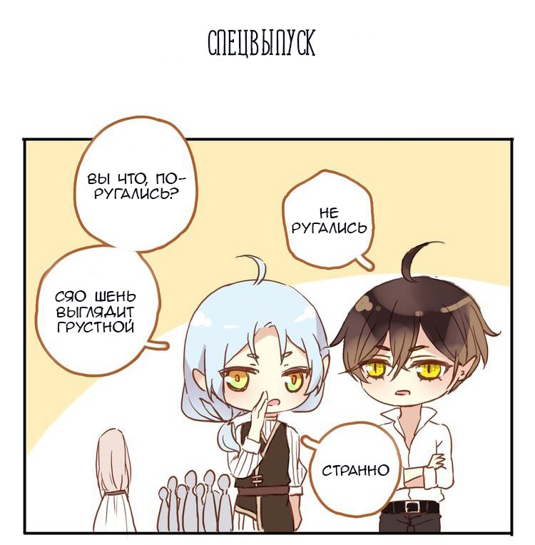 Манга Сладкие следы укусов - Глава 35 Страница 37