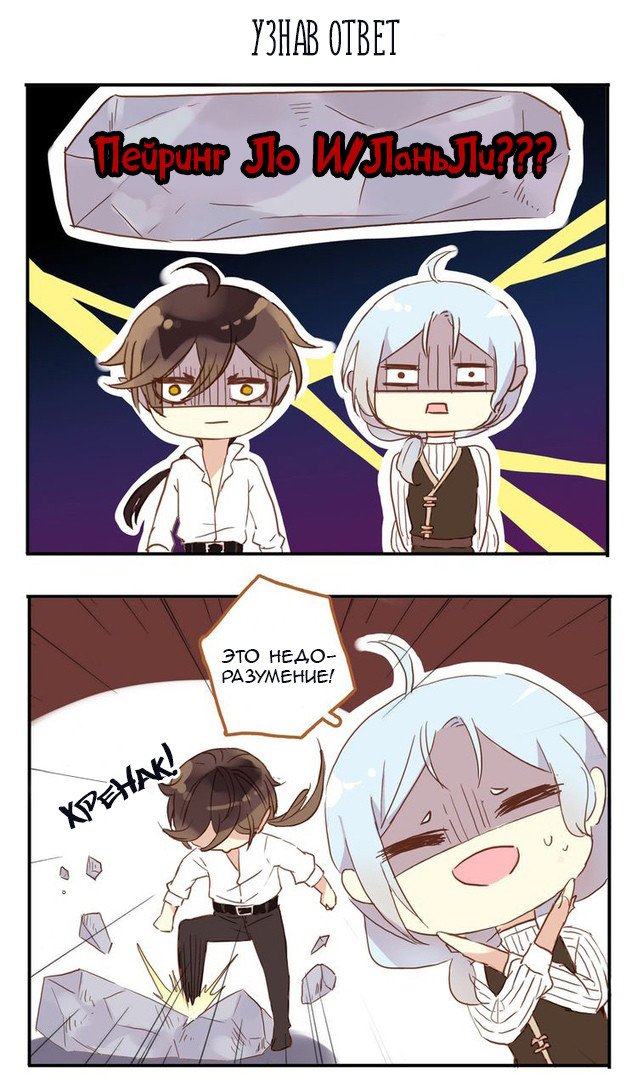 Манга Сладкие следы укусов - Глава 35 Страница 39