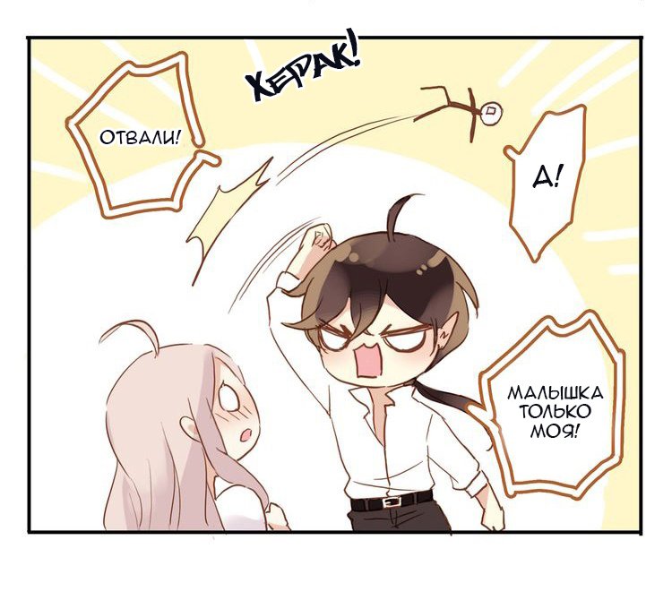 Манга Сладкие следы укусов - Глава 35 Страница 41