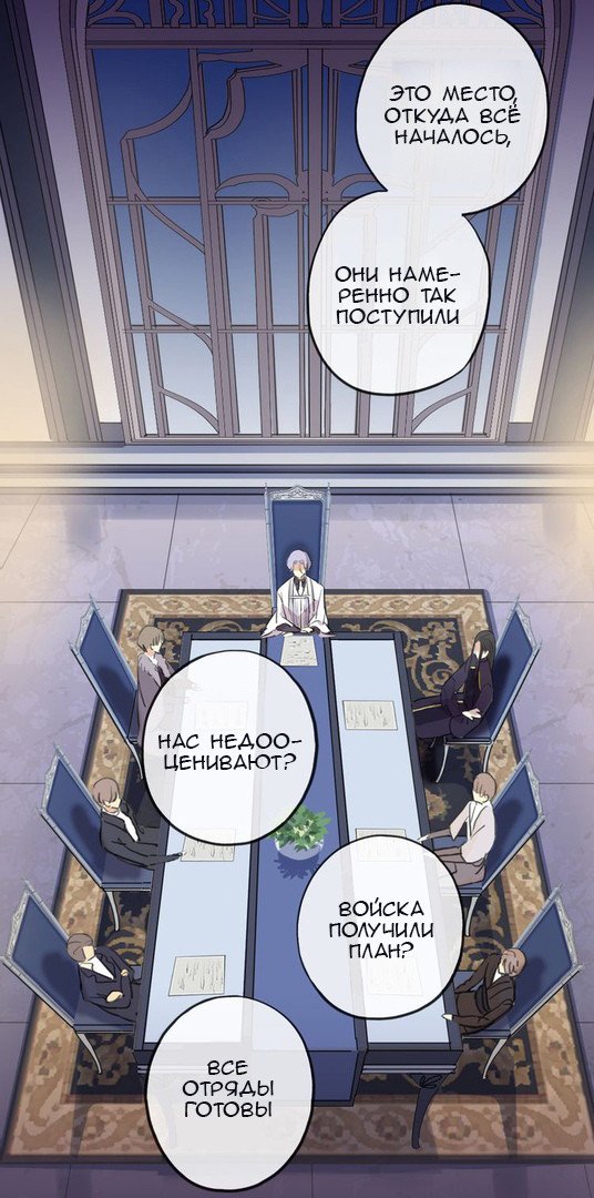 Манга Сладкие следы укусов - Глава 35 Страница 2