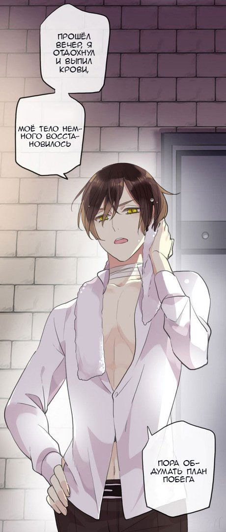 Манга Сладкие следы укусов - Глава 35 Страница 34