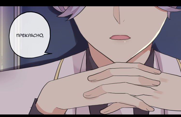 Манга Сладкие следы укусов - Глава 35 Страница 3