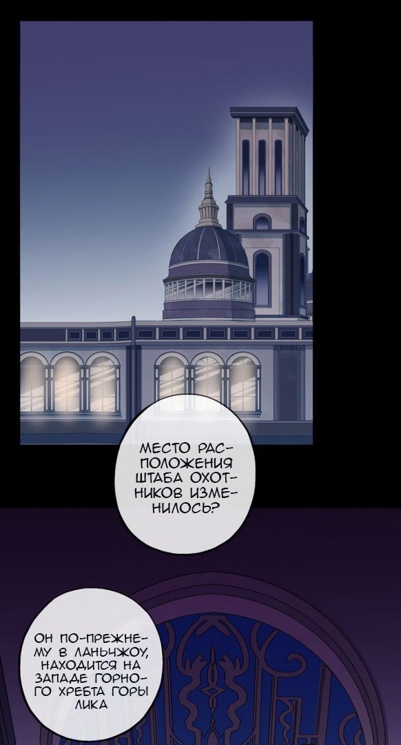 Манга Сладкие следы укусов - Глава 35 Страница 1