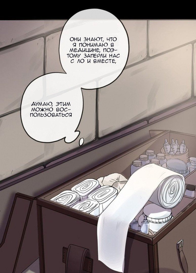 Манга Сладкие следы укусов - Глава 35 Страница 32