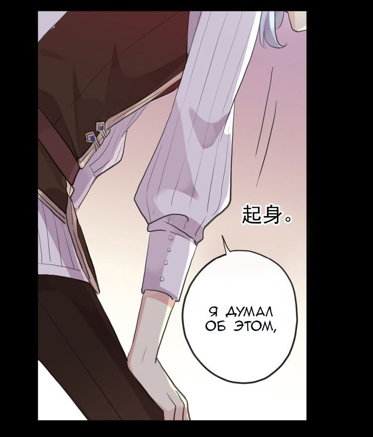 Манга Сладкие следы укусов - Глава 35 Страница 35