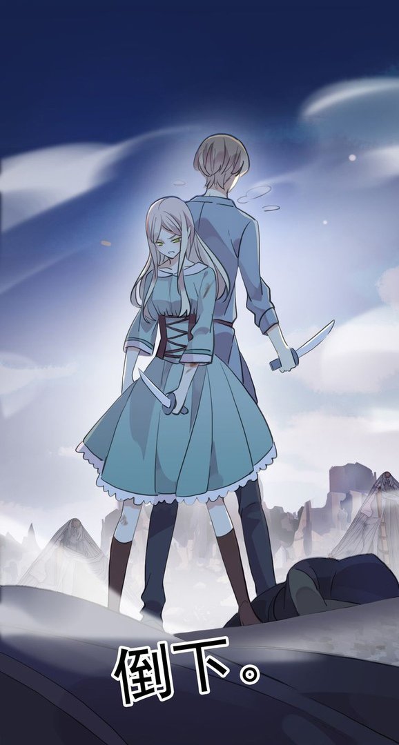 Манга Сладкие следы укусов - Глава 35 Страница 6