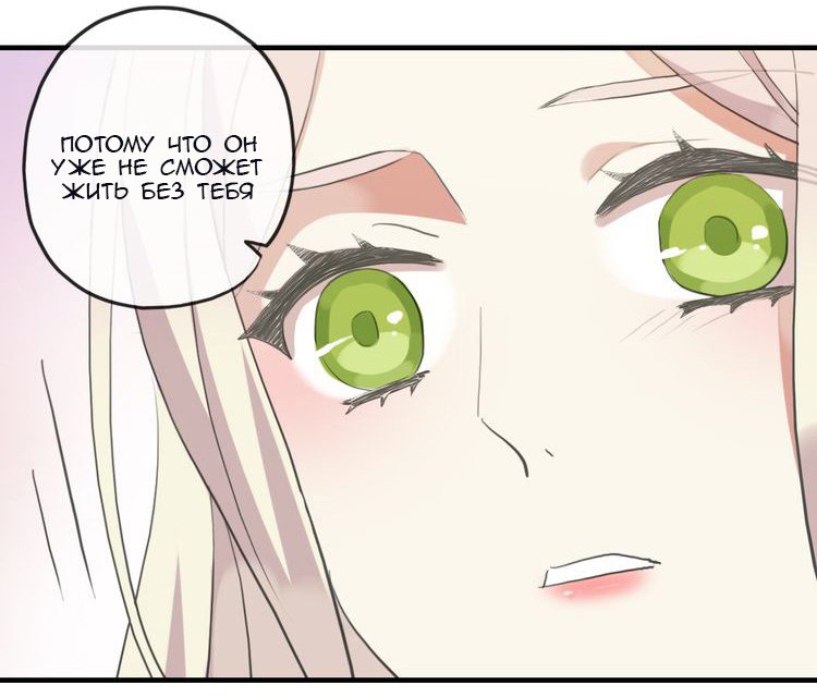 Манга Сладкие следы укусов - Глава 35 Страница 18