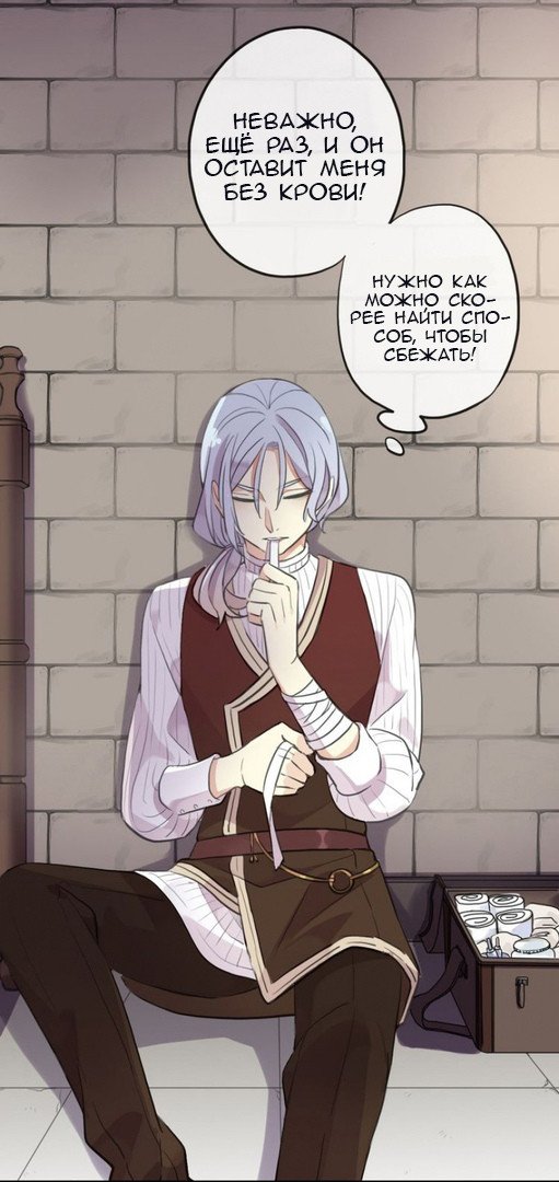 Манга Сладкие следы укусов - Глава 35 Страница 31