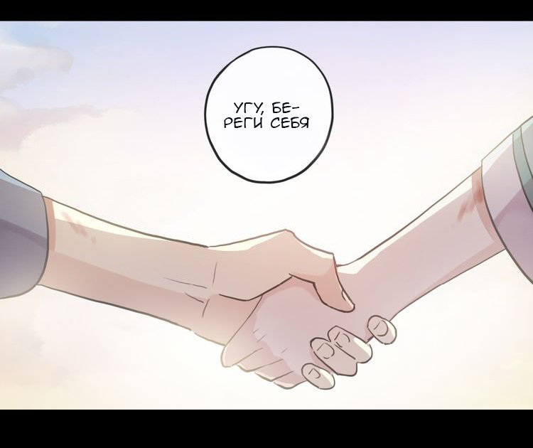 Манга Сладкие следы укусов - Глава 35 Страница 23