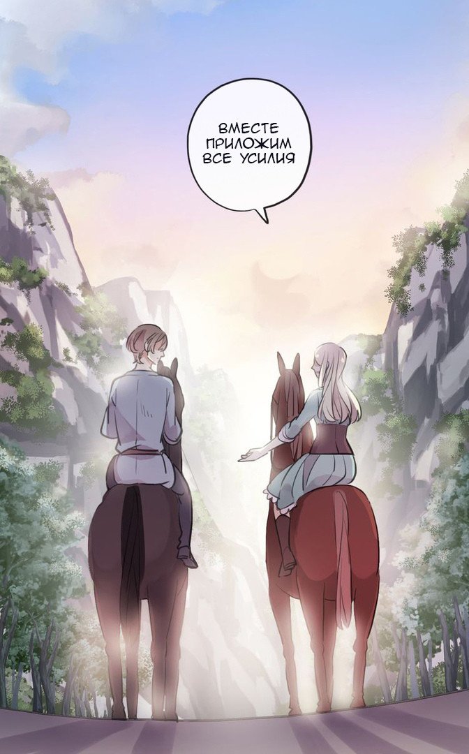 Манга Сладкие следы укусов - Глава 35 Страница 22