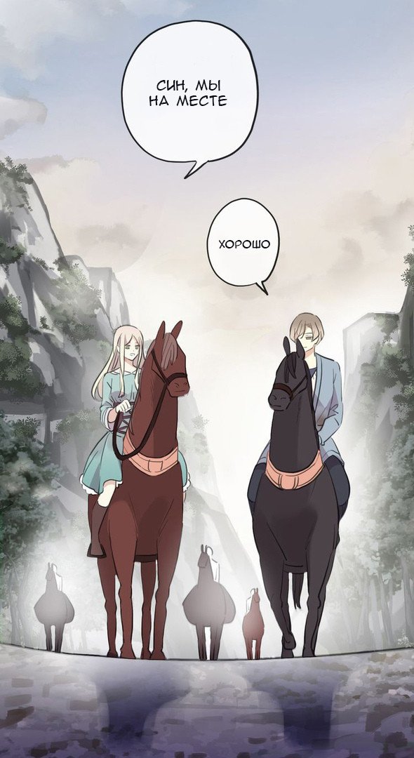 Манга Сладкие следы укусов - Глава 35 Страница 12