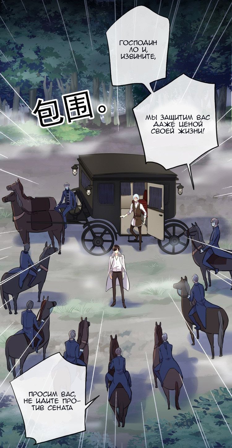 Манга Сладкие следы укусов - Глава 34 Страница 28