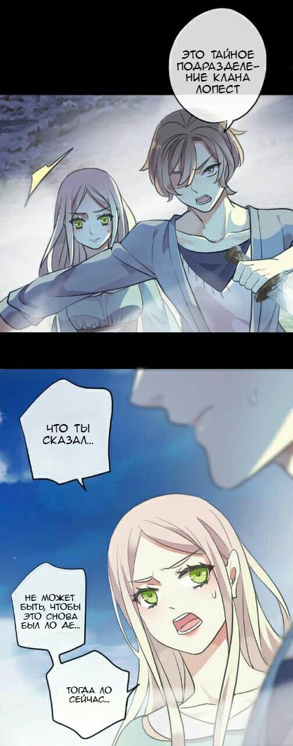 Манга Сладкие следы укусов - Глава 34 Страница 15