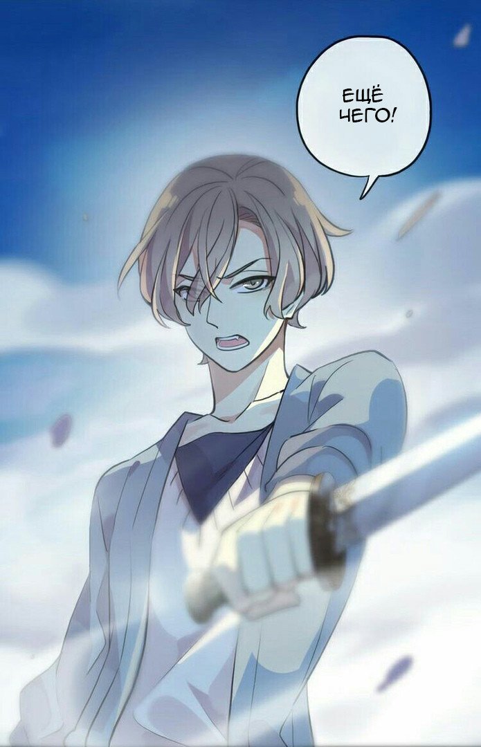 Манга Сладкие следы укусов - Глава 34 Страница 18