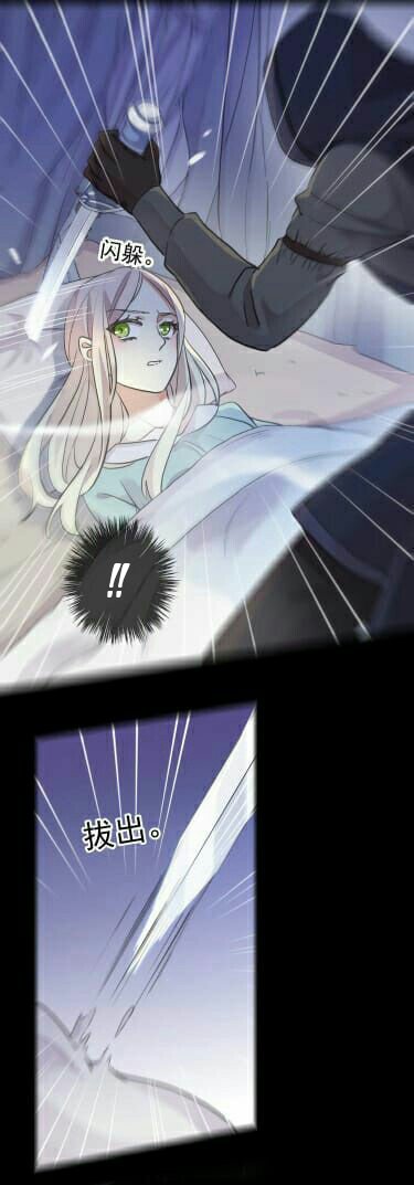 Манга Сладкие следы укусов - Глава 34 Страница 9