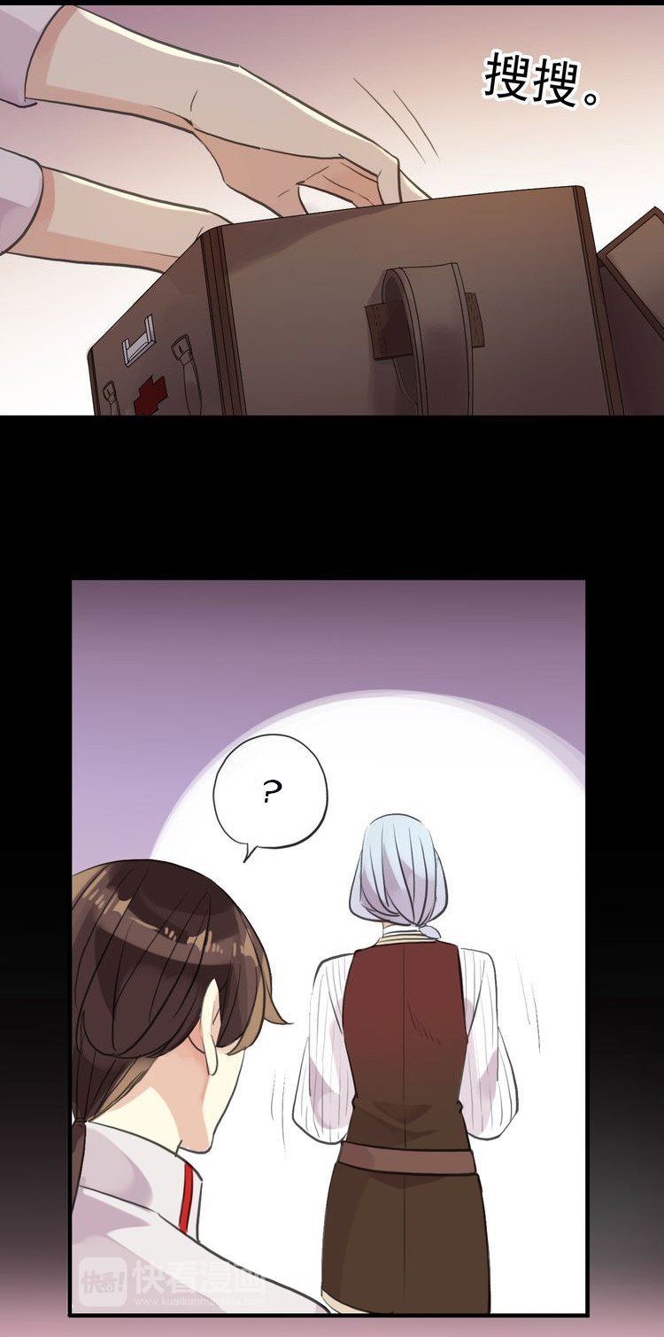 Манга Сладкие следы укусов - Глава 34 Страница 45