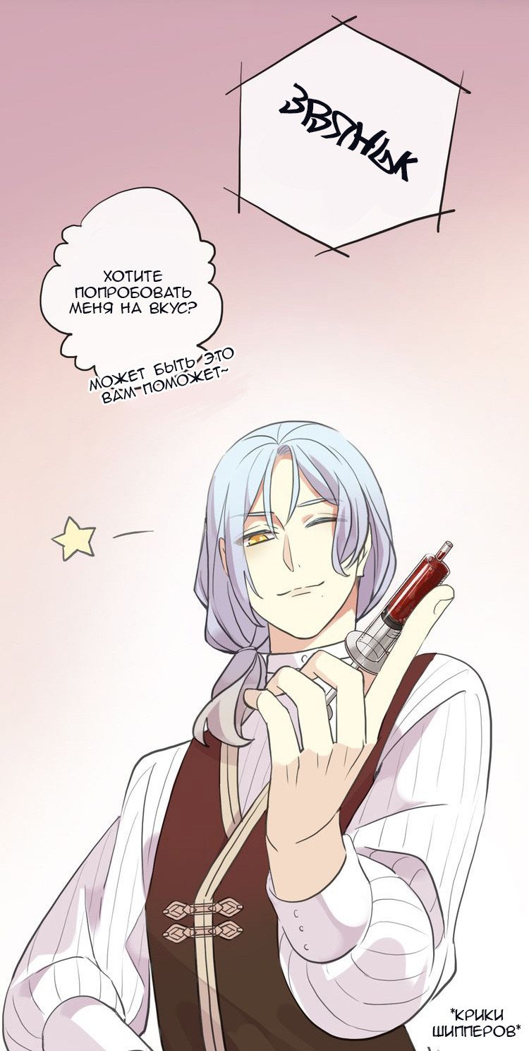 Манга Сладкие следы укусов - Глава 34 Страница 46