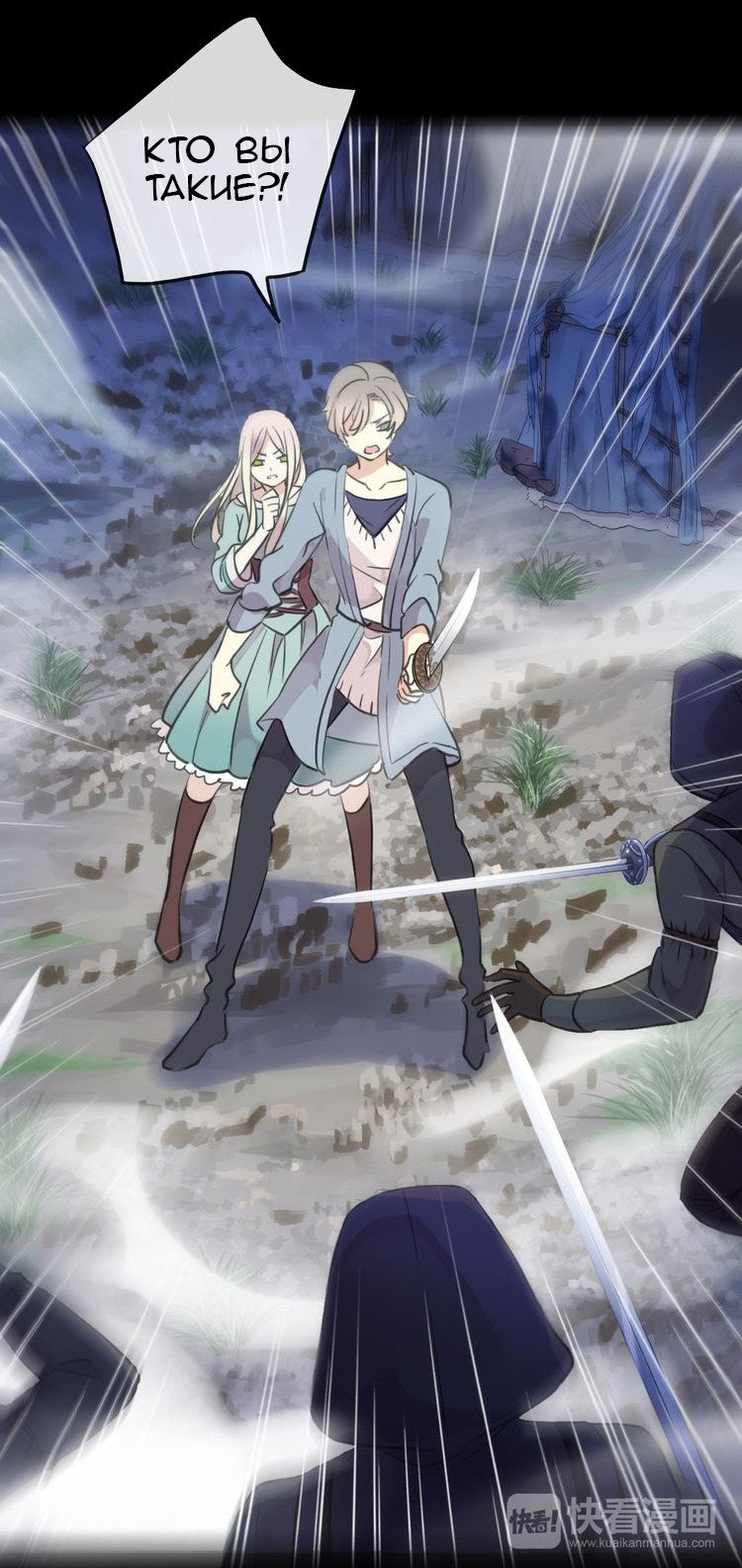 Манга Сладкие следы укусов - Глава 34 Страница 12