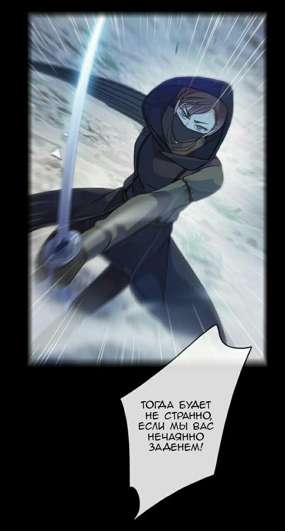 Манга Сладкие следы укусов - Глава 34 Страница 19