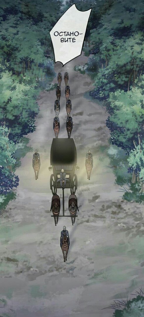 Манга Сладкие следы укусов - Глава 34 Страница 24