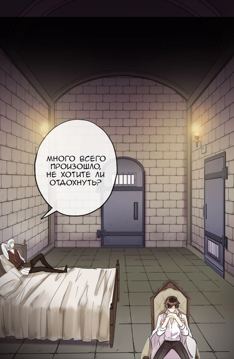 Манга Сладкие следы укусов - Глава 34 Страница 38