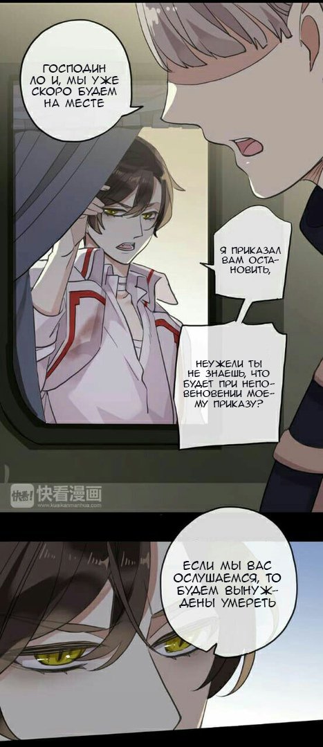 Манга Сладкие следы укусов - Глава 34 Страница 25