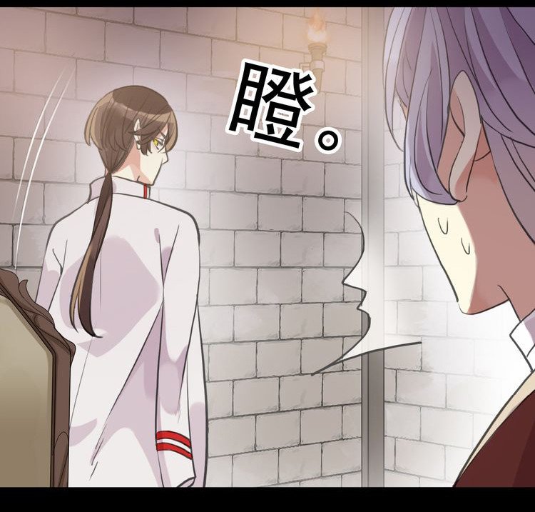 Манга Сладкие следы укусов - Глава 34 Страница 41