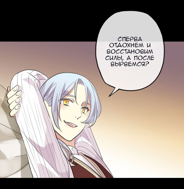 Манга Сладкие следы укусов - Глава 34 Страница 39