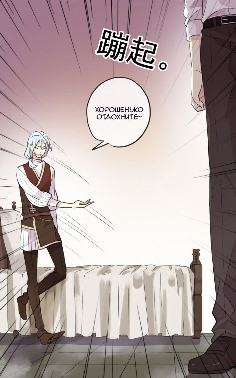 Манга Сладкие следы укусов - Глава 34 Страница 42