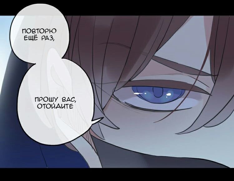 Манга Сладкие следы укусов - Глава 34 Страница 17