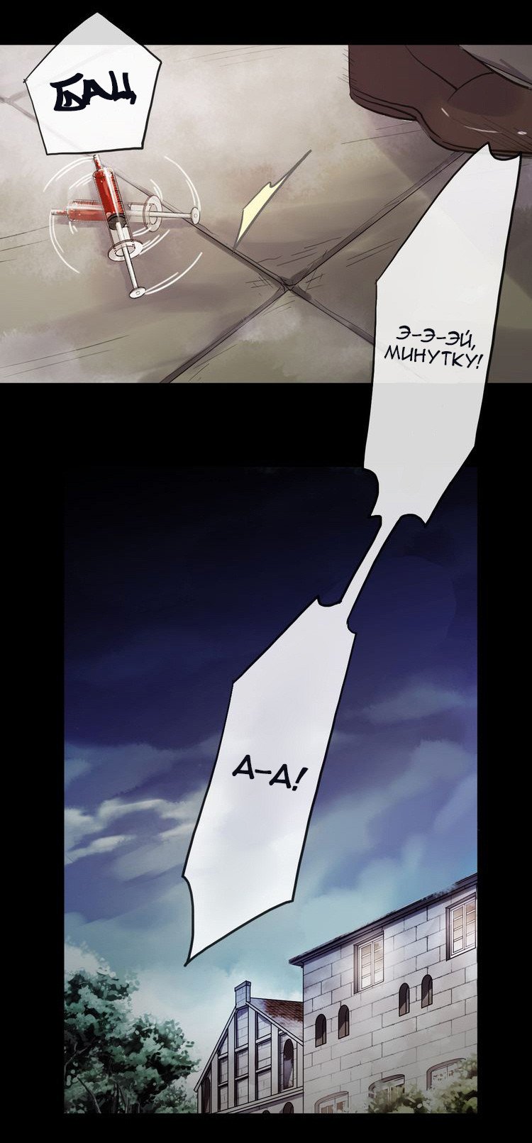 Манга Сладкие следы укусов - Глава 34 Страница 49