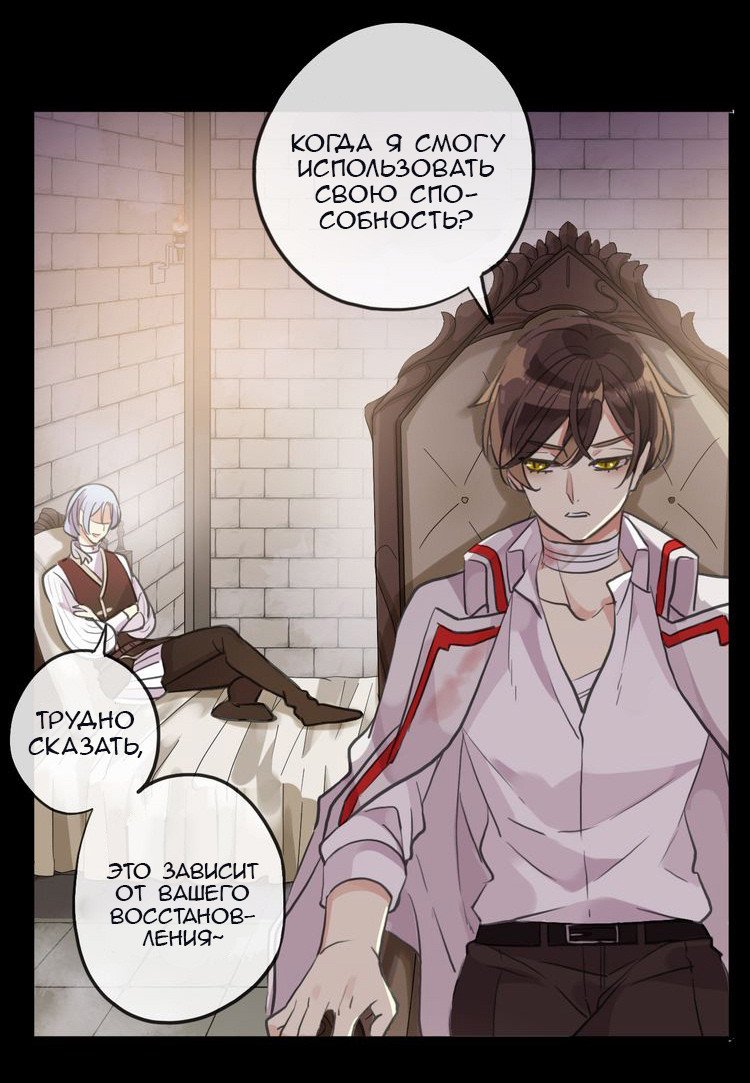 Манга Сладкие следы укусов - Глава 34 Страница 40