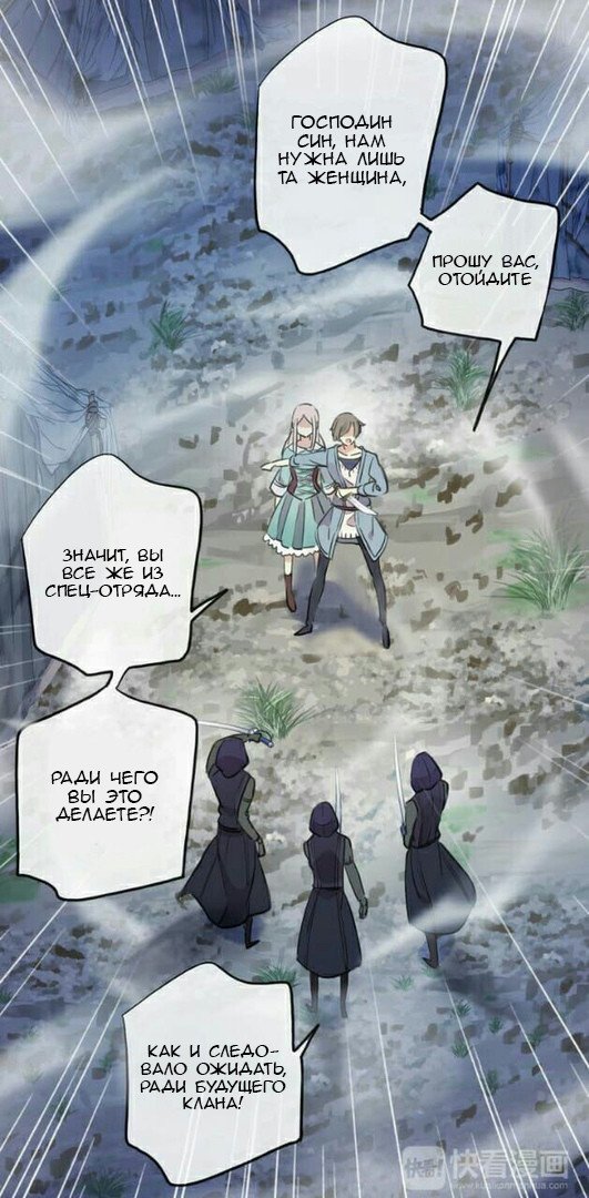 Манга Сладкие следы укусов - Глава 34 Страница 16