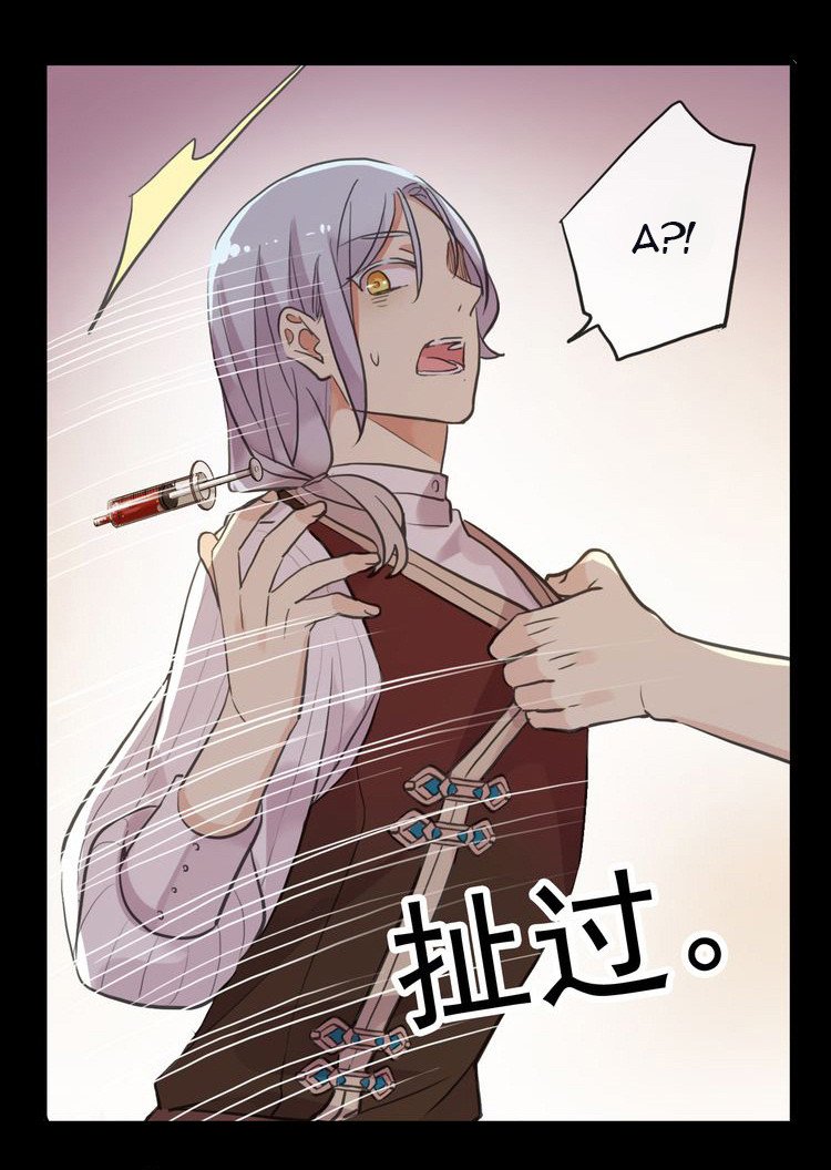 Манга Сладкие следы укусов - Глава 34 Страница 48