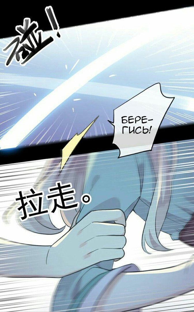 Манга Сладкие следы укусов - Глава 34 Страница 11