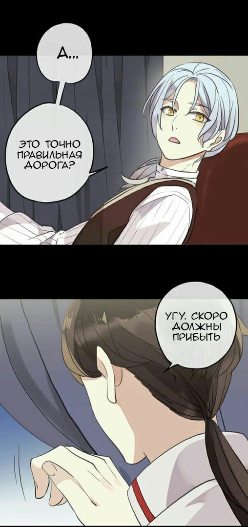 Манга Сладкие следы укусов - Глава 34 Страница 22