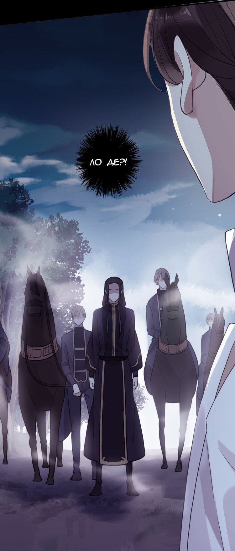 Манга Сладкие следы укусов - Глава 34 Страница 30