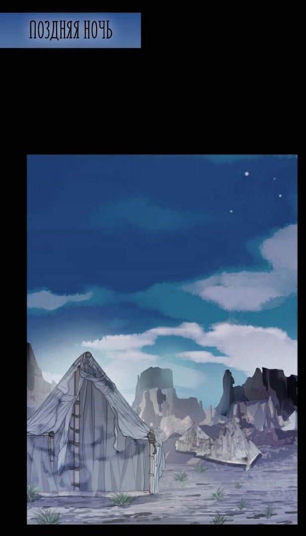 Манга Сладкие следы укусов - Глава 34 Страница 6