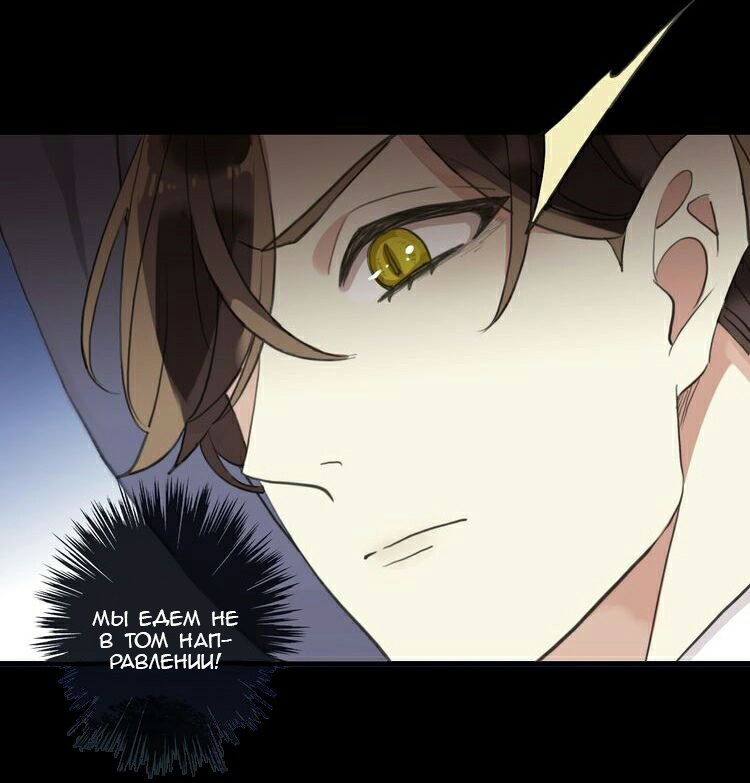 Манга Сладкие следы укусов - Глава 34 Страница 23