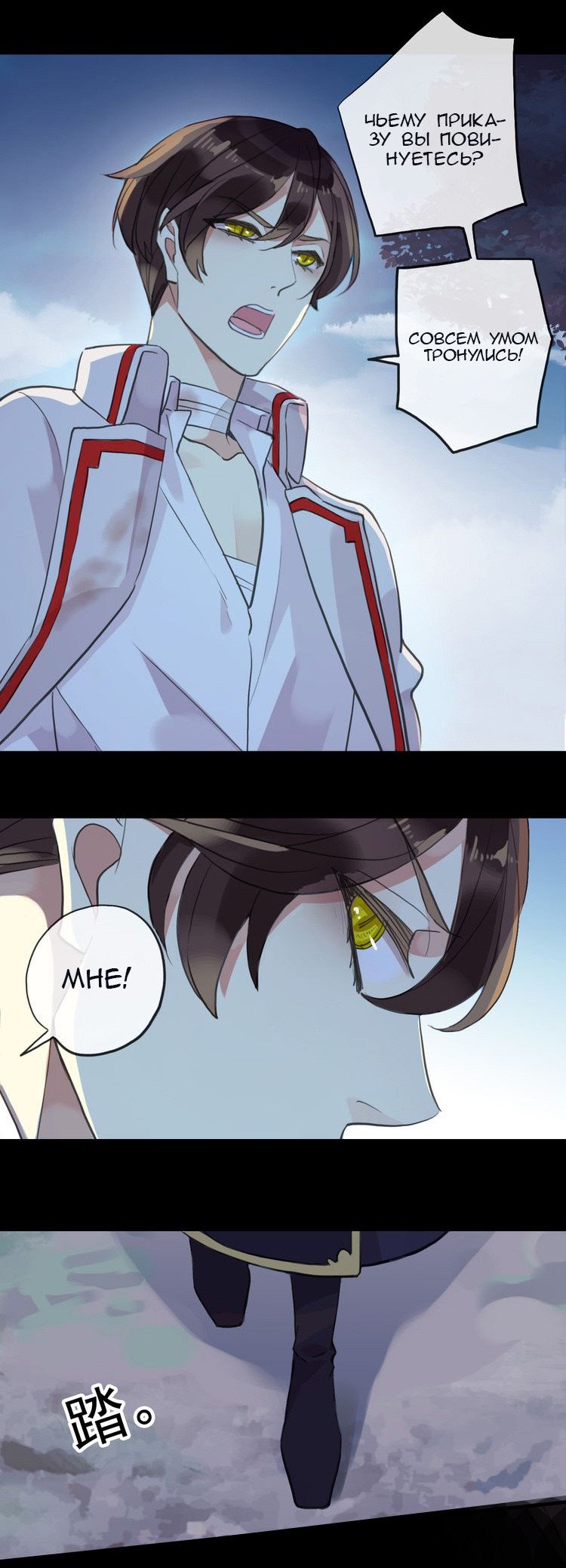 Манга Сладкие следы укусов - Глава 34 Страница 29