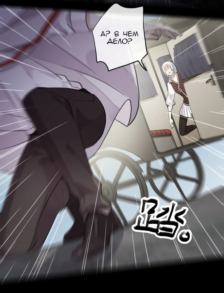 Манга Сладкие следы укусов - Глава 34 Страница 27